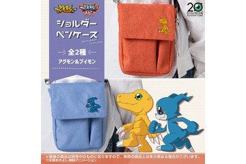 「デジモン」アグモン＆ブイモンのショルダーペンケース登場！ アウトドアやイベントにぴったりなアイテム 画像