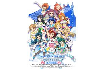 「ナナシス」完全新作アニメが2020年夏上映！ キービジュアル＆特報映像が公開 画像
