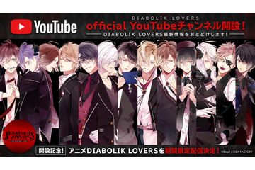 Diabolik Lovers アニメ アニメ