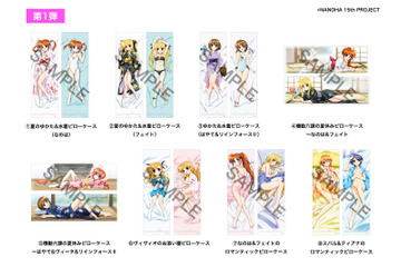 「魔法少女リリカルなのは」15周年記念！ 抱き枕カバーが復刻決定 画像