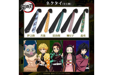 「鬼滅の刃」炭治郎、禰豆子、善逸ら5キャラをイメージしたネクタイが登場！ 画像