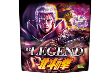 「北斗の拳」“我が生涯に一片の悔い無し!!風味”って、どんな味!? ラオウ＆ジャギをイメージしたプロテイン登場 画像