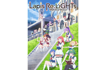 TVアニメ「ラピスリライツ」2020年7月放送！ 主題歌シングル試聴動画も公開 画像