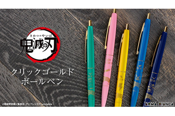 「鬼滅の刃」炭治郎や禰豆子、鬼殺隊がカラフルでかわいい「BICのクリックゴールド ボールペン」になって登場 画像