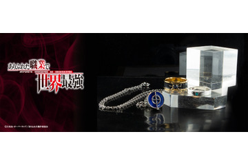 「ありふれた職業で世界最強」オルクスの指輪＆魔晶石の指輪＆宝物庫が本格シルバーアクセに 画像