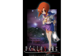 夏アニメ「ひぐらしのなく頃に」放送延期に、新型コロナウイルス感染症の影響で 画像