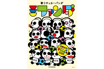 「歌うサッカーパンダ ミファンダ」2020年7月アニメ化！ 小野賢章「この作品の雰囲気、めっちゃ好きです！笑 」 画像