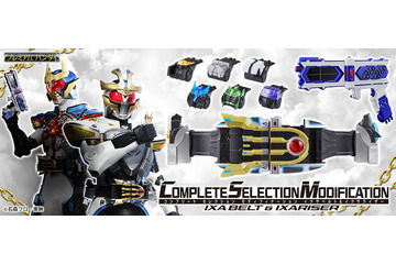 「仮面ライダーキバ」イクサの“変身ベルト”が登場！ 現代モードから過去モードへの切り替えも可能 画像
