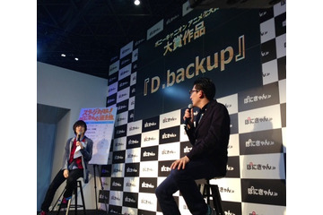 「D.backup」2015年劇場公開決定 　ぽにきゃん発のアニメ化大賞受賞作品 画像