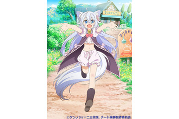 異世界転生して“ドラッグストア”をオープン!? ラノベ「チート薬師のスローライフ」がTVアニメ化 画像