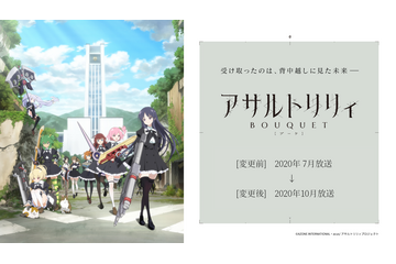 夏アニメ「アサルトリリィ BOUQUET」放送延期、10月スタートに　新型コロナウイルスの影響を鑑みて 画像
