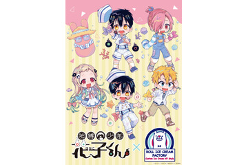 「花子くん」がロールアイスやタピオカに！ オリジナルグッズも販売♪ 大阪・徳島にてコラボ開催 画像