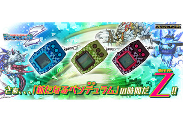 「デジモン」新作携帯型液晶ゲーム“ペンデュラムZ”登場！ デジモン100体以上収録 画像