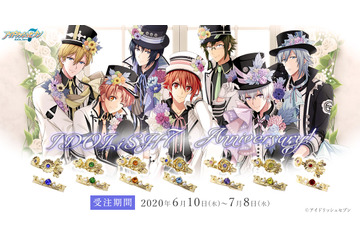 【6月10日は？】IDOLiSH7記念日2019の衣装をイメージした2連リングが登場【アイナナ記念日】 画像