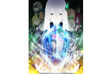 「Re:ゼロから始める異世界生活」2nd season放送日、ビジュアル＆PV発表！ メイドになったペトラや謎の美女の姿も... 画像