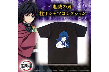 「鬼滅の刃」義勇、宇髄、煉獄らをデザイン！ “柱Tシャツコレクション”が再登場 画像