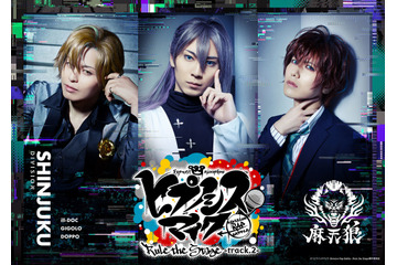 舞台「ヒプノシスマイク」Fling Posse＆麻天狼が中心の第2弾、8月に東京にて公演 画像