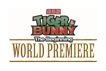 「劇場版 TIGER & BUNNY」プレミアイベント開催発表　主題歌はUNISON SQUARE GARDEN 画像