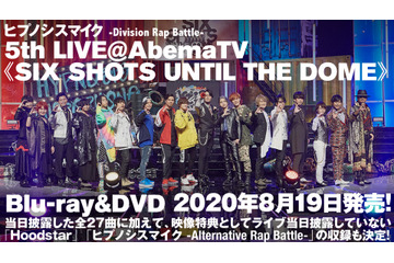 「ヒプマイ」これがブクロのスタイル！ 5thライブからイケブクロ・ディビジョンのトレーラー公開 画像