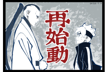 「BORUTO」新作放送再開！ 新章“殻”始動編へ…柿原徹也、チョーが追加キャストに 画像