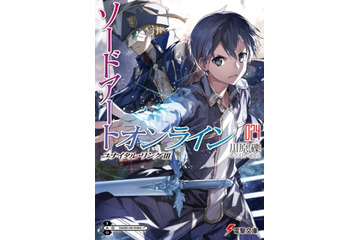 「2020年夏アニメ」今“原作”が一番売れてる作品は？ 「SAO」最新刊を超えた1位＆2位は… 画像