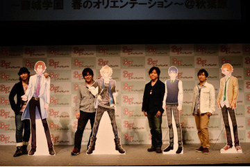 700名以上が集結　『ボーイフレンド(仮)』 藤城学園 春のオリエンテーション　鳥海、小野、杉山、保志らが登場 画像