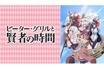 「炎炎ノ消防隊」「ムヒョロジ」「エグゼロス」などABEMA、新作夏アニメラインナップ第2弾を発表！ 画像