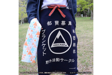 「ゆるキャン△」キャンプで使いたくなる最新グッズ4点！ 名ブランドとのコラボから“美濃焼”仕上げまで 画像