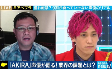「AKIRA」金田役・岩田光央もゲスト出演 「ABEMAPrime」が“声優のリアル”に迫る 画像