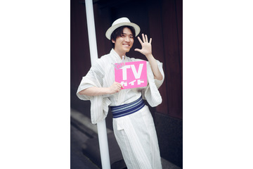 畠中祐、涼やかな浴衣姿で「月刊TVガイド」に初登場！ 購入者特典も公開 画像