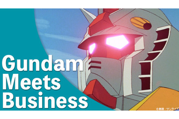 「機動戦士ガンダム」からビジネスを学ぶ!? “ビジネスのヒントは宇宙世紀にあり！”短期連載決定 画像
