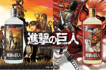 「進撃の巨人」原作者・諫山創の故郷“大分県”の酒造とコラボ！ 焼酎「黒閻魔」「閻魔（樽）」2種が登場 画像