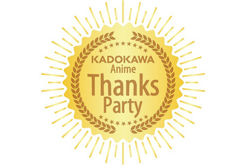 「KADOKAWA Anime Thanks Party」ライブパートにオーイシマサヨシ、鈴木このみら出演！  ラインナップ第1弾発表 画像