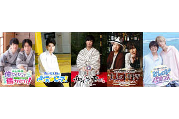 江口拓也＆鳥海浩輔と一緒に夏の夜を過ごそ？「大王グループ生特番～緊急株主総会!?～」が19時に配信 画像