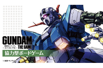 「ガンダム」君は生き延びることができるか？ ボードゲーム第3弾！ 大迫力の3Dマップ“ア・バオア・クー”に注目 画像