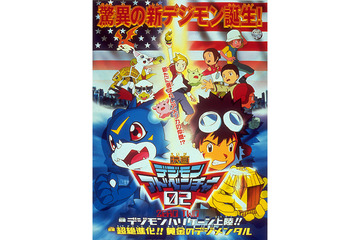 「デジモンアドベンチャー02」“夏休み”の非日常感を味わえる！ 初登場テリアモンにも注目の劇場版【夏アニメコラム】 画像