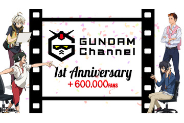 「ガンダム」公式YouTubeチャンネル開設1周年！ 劇場版「ガンダム00」24時間限定配信＆新枠開設が決定 画像