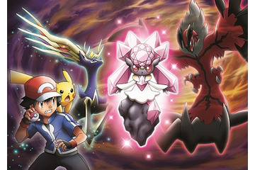 今夏、新発見!幻のポケモン「ディアンシー」をプレゼント　「ポケモン」映画最新作で決定 画像