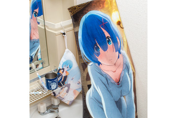 「Re:ゼロから始める異世界生活」レムを隣に置いてくれますか？ レムを近くに感じられる“お泊りセット”登場 画像