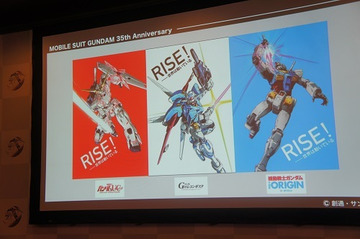 機動戦士ガンダム展　資料・アート1000点を展示　新作映像や「Gのレコンギスタ」も 画像