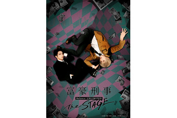「富豪刑事 Balance:UNLIMITED」舞台化決定！ TV版シリーズ構成・岸本卓が脚本、糸川耀士郎＆菊池修司が出演 画像