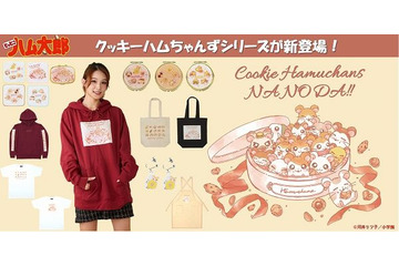 「とっとこハム太郎」ハムちゃんずとクッキーが可愛いのだ！ 新グッズ登場 画像