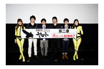 「宇宙戦艦ヤマト2199 第二章」　総監督とブリッジ勤務3人が初日舞台挨拶 画像