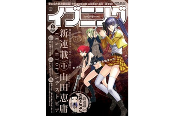 マンガ誌「イブニング」も紙版と電子版の同時発売スタート バックナンバーも挙配信 画像