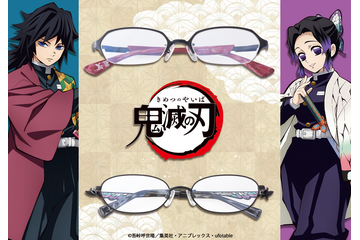 「鬼滅の刃」善逸、伊之助、義勇、しのぶらイメージの眼鏡が登場！ これをかけてもゲスメガネにはなるな…!? 画像