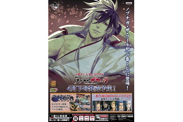 「ノブナガ・ザ・フール」の“一番くじV キャラマイド”発売　豪華声優陣の録りおろしボイスも注目 画像