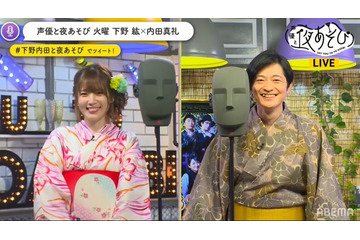 下野紘＆内田真礼“浴衣姿”で夜あそび！ 「めちゃめちゃ可愛くしてもらいました！」 画像