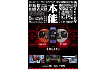 「エヴァンゲリオン」米国発の本格スマートウォッチ”INSTINCT”とコラボ！ 国防省“MIL規格”満たすタフさも◎ 画像