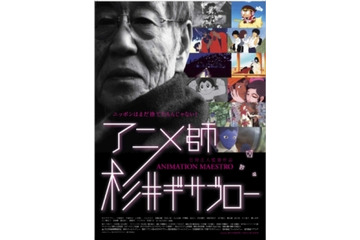 「銀河鉄道の夜」レイト上映7月14日スタート　「アニメ師 杉井ギサブロー」　公開記念 画像