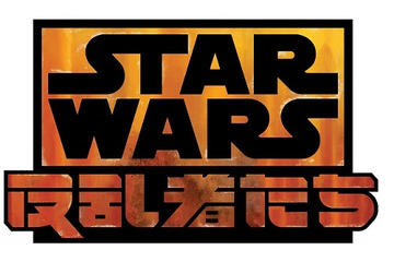 「スター・ウォーズ 反乱者たち」新TVアニメ制作 今冬、ディズニーXDで日本放送決定 画像